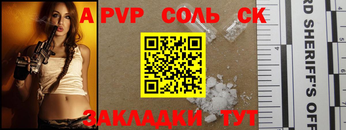 Гусиноозёрск  Alpha PVP мука  А ПВП мука  Вход с VPN  Alpha-PVP кристаллы 