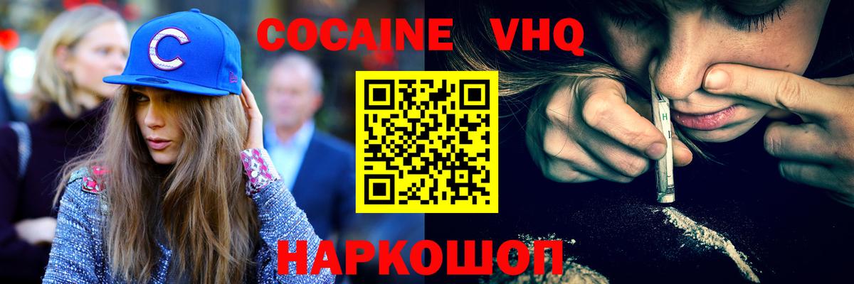COCAIN Боливия  COCAIN Columbia  Вход с VPN  Гусиноозёрск 