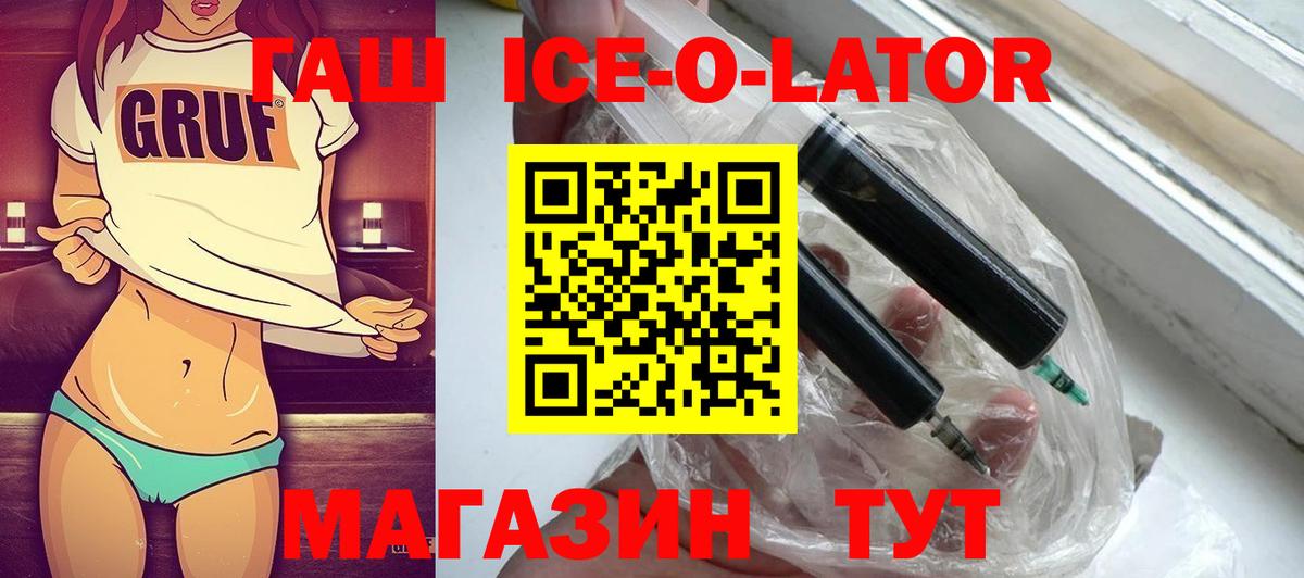 ГАШ убойный Гусиноозёрск