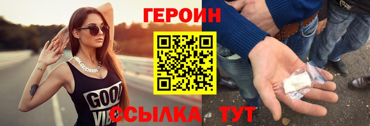 Гусиноозёрск  Героин гречка  ГЕРОИН  Вход с VPN 