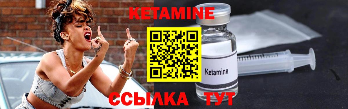 Кетамин ketamine  Кетамин VHQ  Вход с VPN  Гусиноозёрск 
