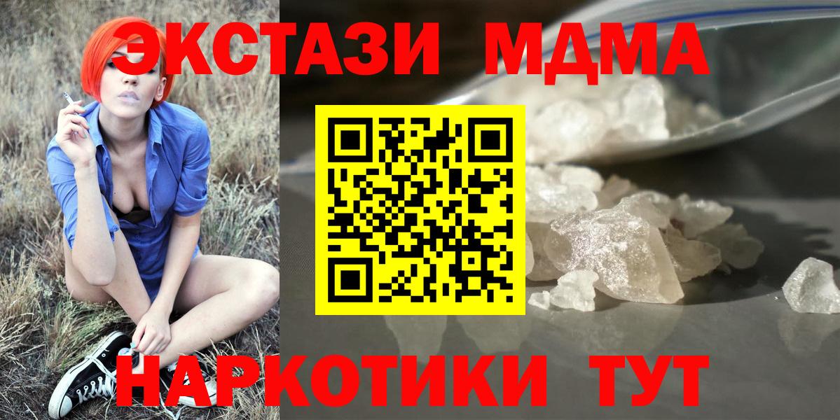 МДМА  MDMA VHQ  МДМА Molly  Вход с VPN  Гусиноозёрск 