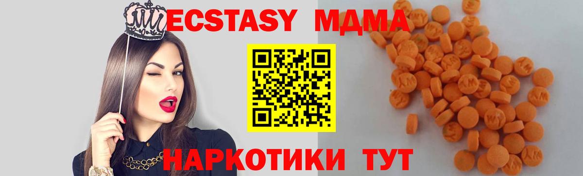МДМА молли Гусиноозёрск