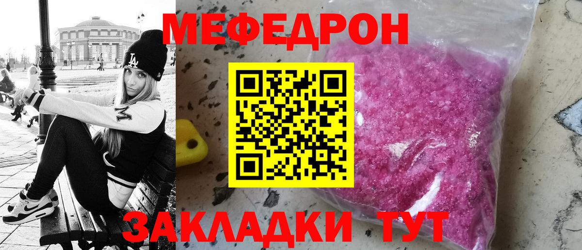 МЕФ  МЕФ VHQ  Вход с VPN  hydra зеркало  Гусиноозёрск  Меф кристаллы  Меф 
