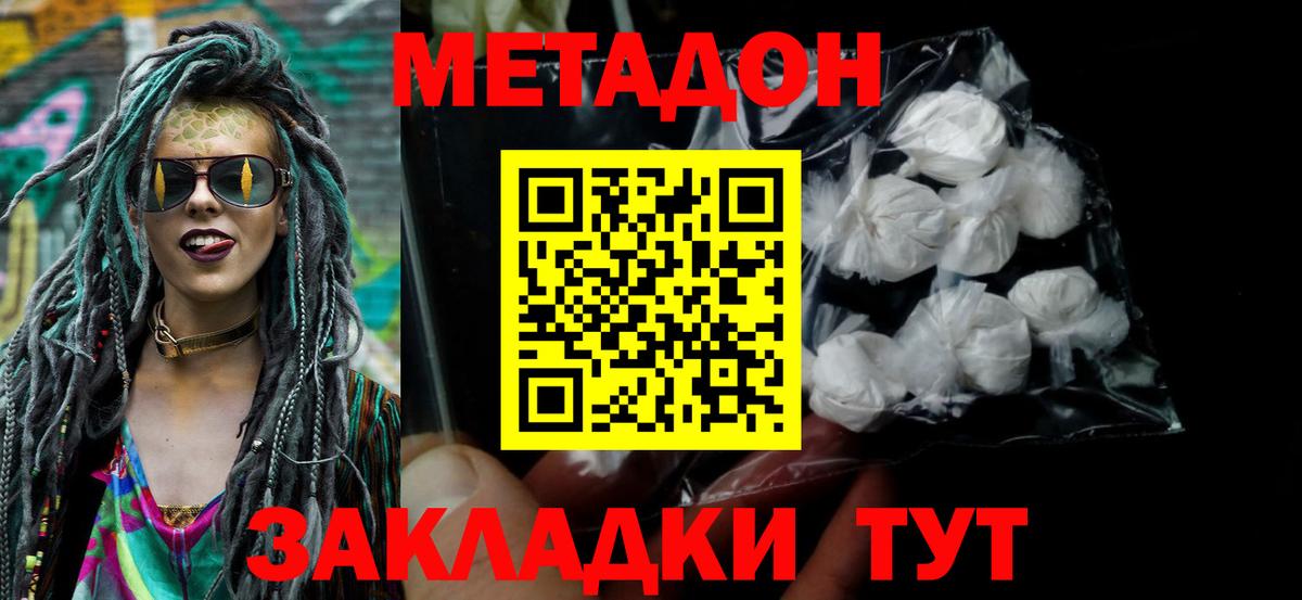 Метадон VHQ  Метадон VHQ  Вход с VPN  Гусиноозёрск 