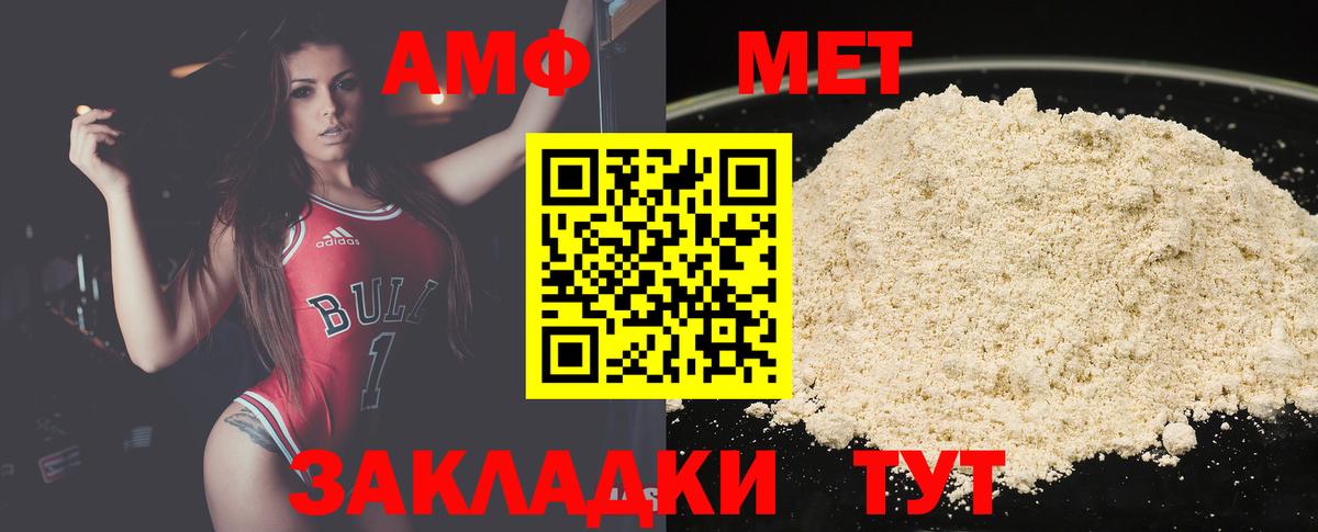 МЕТАМФЕТАМИН кристалл Гусиноозёрск