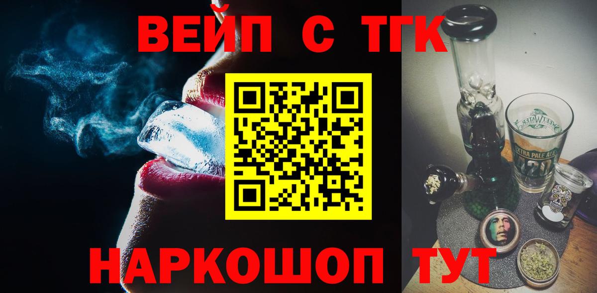 ТГК жижа Гусиноозёрск